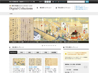 佛教大学図書館デジタルコレクション