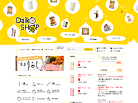 DaikoSHOP