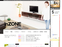 inZONE 札幌の家具・インテリア